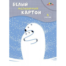 Набор картона белого А4 6л мелованный "Обнимашки" С1087-23 АппликА