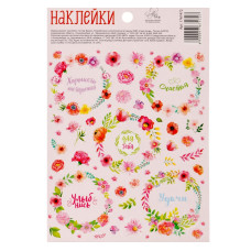 Бумажные наклейки «Любимые цветы», 11 х 16 см 1767472