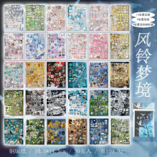 Стикербук Wind Chime Dream 10,5*14,5 30 л
