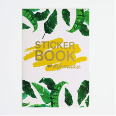 Sticker Book #Тропики