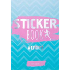 Sticker book Спорт 3790953