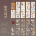 Стикербук Christmas gift book 80*150 9+9