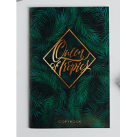 Тетрадь А5 клетка  Queen of Tropical 32 л. 
